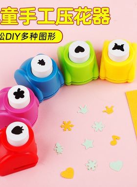 儿童礼物压花器压纸器diy学生手工制作材料小号压花器省力印花机