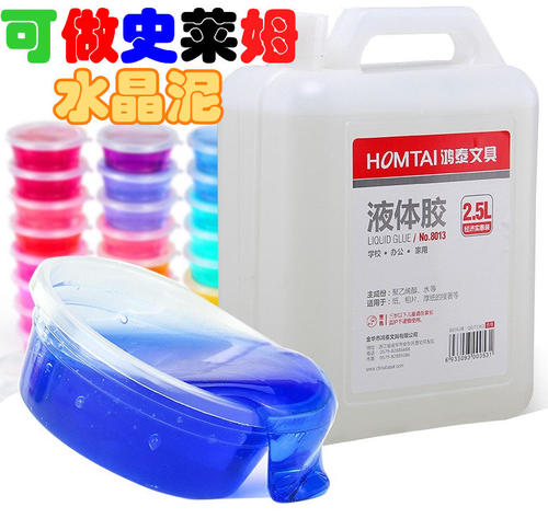 水晶泥手工制作胶水鸿泰