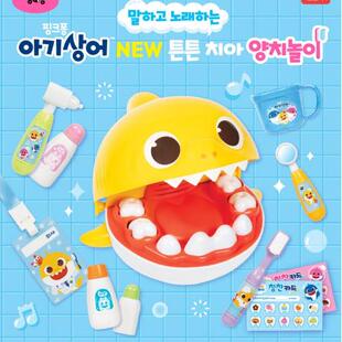 现货babyshark鲨鱼宝宝学习刷牙牙医玩具过家家益智仿真训练玩具