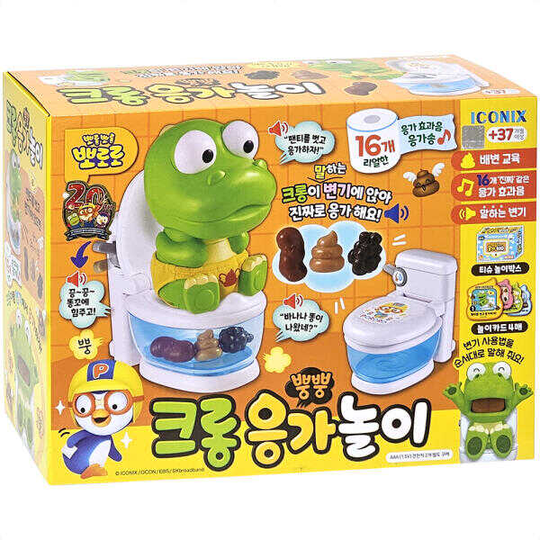 启蒙认知早教拉粑粑训练马桶玩具