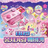 韩国六季 萌可系列儿童diy手工制作玩具材料包奇妙女孩钥匙链挂件