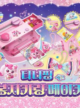 韩国六季萌可系列儿童diy手工制作玩具材料包奇妙女孩钥匙链挂件