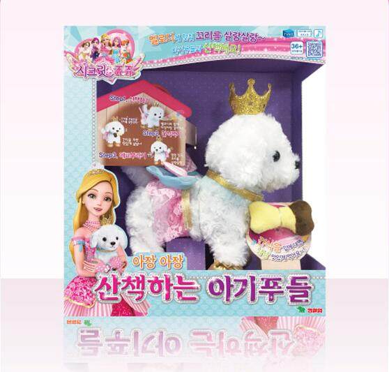 韩国进口儿童女孩玩具珠珠的秘密公主仿真宠物狗音乐毛绒女孩玩具