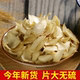 神龙架深山农家自挖干货正宗优选无硫食用百合干非兰州野生百合片