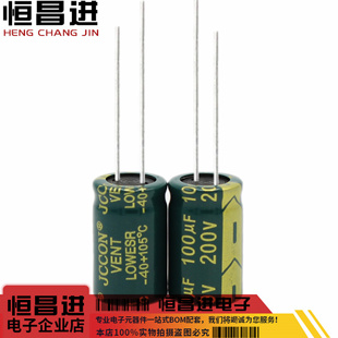 200v100uf 电容器200v逆变焊机高频低阻电源适配器直插铝电解电容