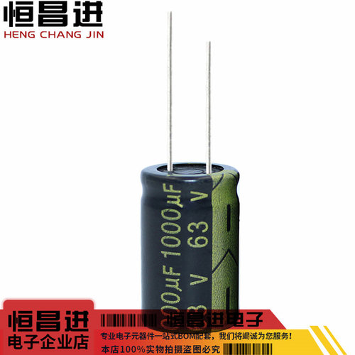 直插电容63v1000uf逆变高频电容