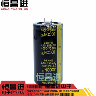 200v 3300uf200v电容器逆变焊机大功率电源缝纫机牛角铝电解电容