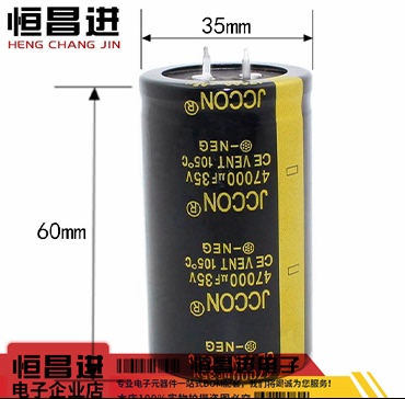 高频电容35v47000uf直插大电容