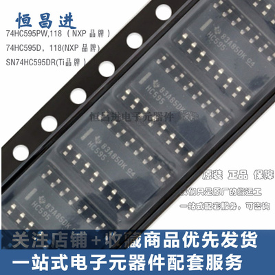 移位寄存器SN74HC595DR原装正品