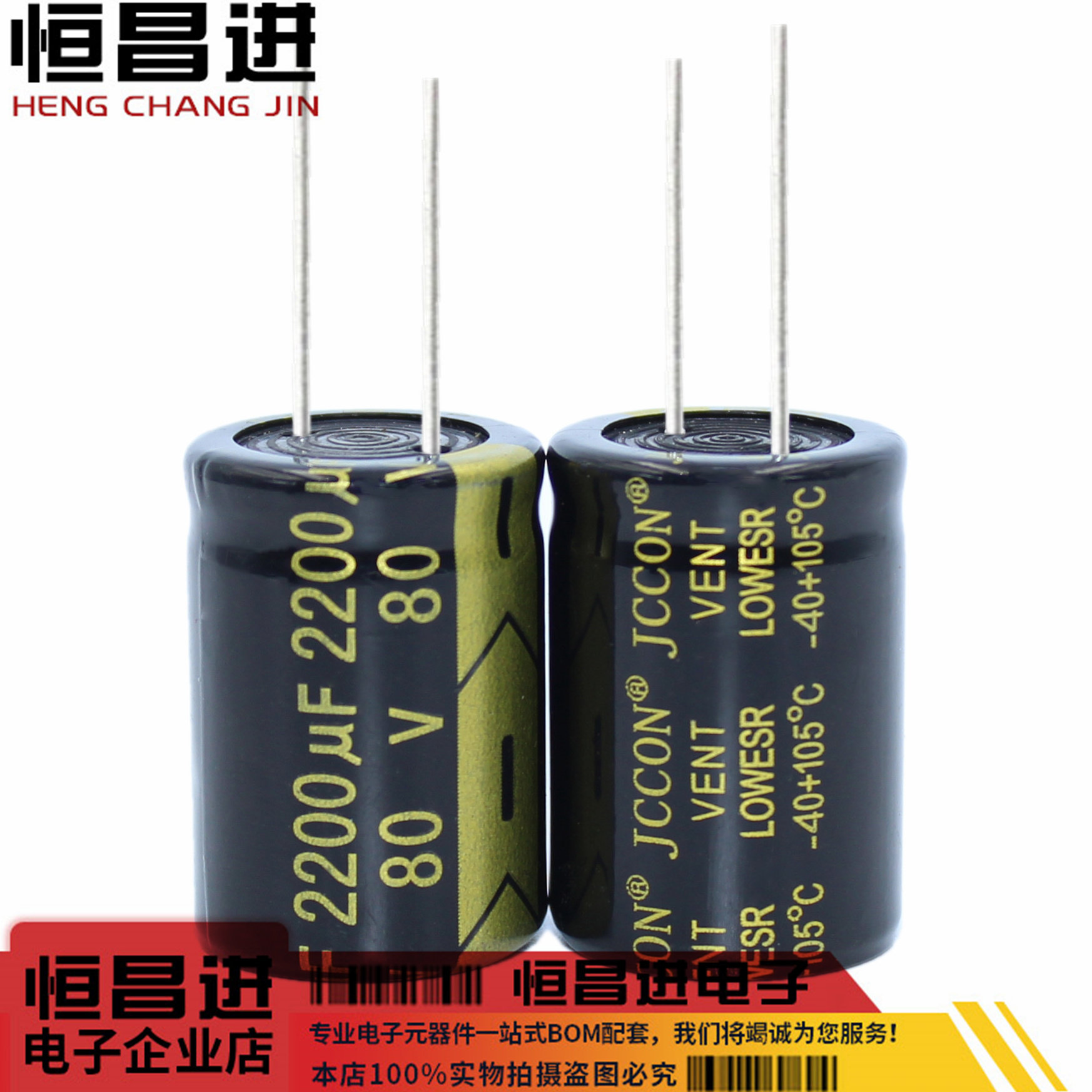 高频电容80v2200uf变频电容直插