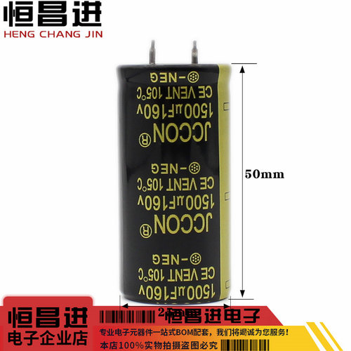 高频电容160v1500uf直插大电容