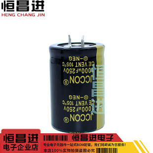 250v1000uf电容电解器焊机变频大功率电源适配器逆变器牛角大电容