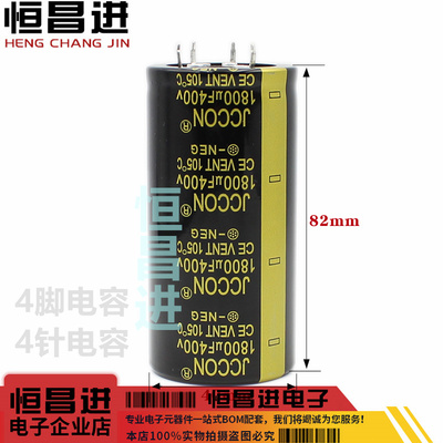牛角大电容400v1800uf4针脚电容