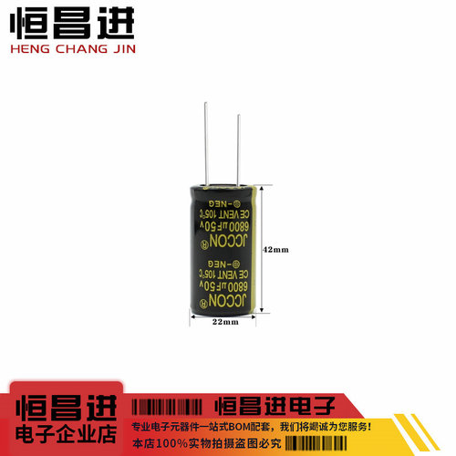 电解电容50V6800UF音响功放器