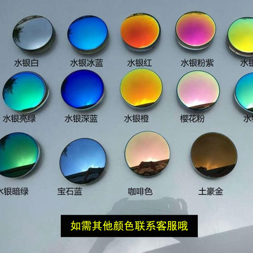 高清偏光紫外线彩色近视镜片