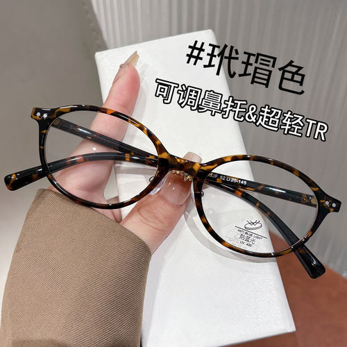超轻TR书呆子眼镜女复古玳瑁椭圆