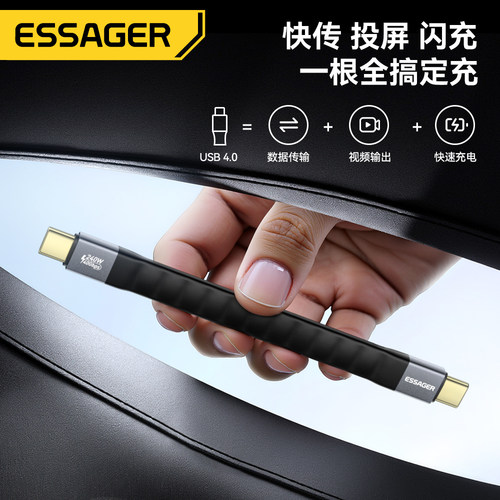 两边双Type-C to Type-C头超短10/12cm硬盘USB3/4全功能视频传输8K投同屏60/240WPD3.1面条扁平薄快充数据线