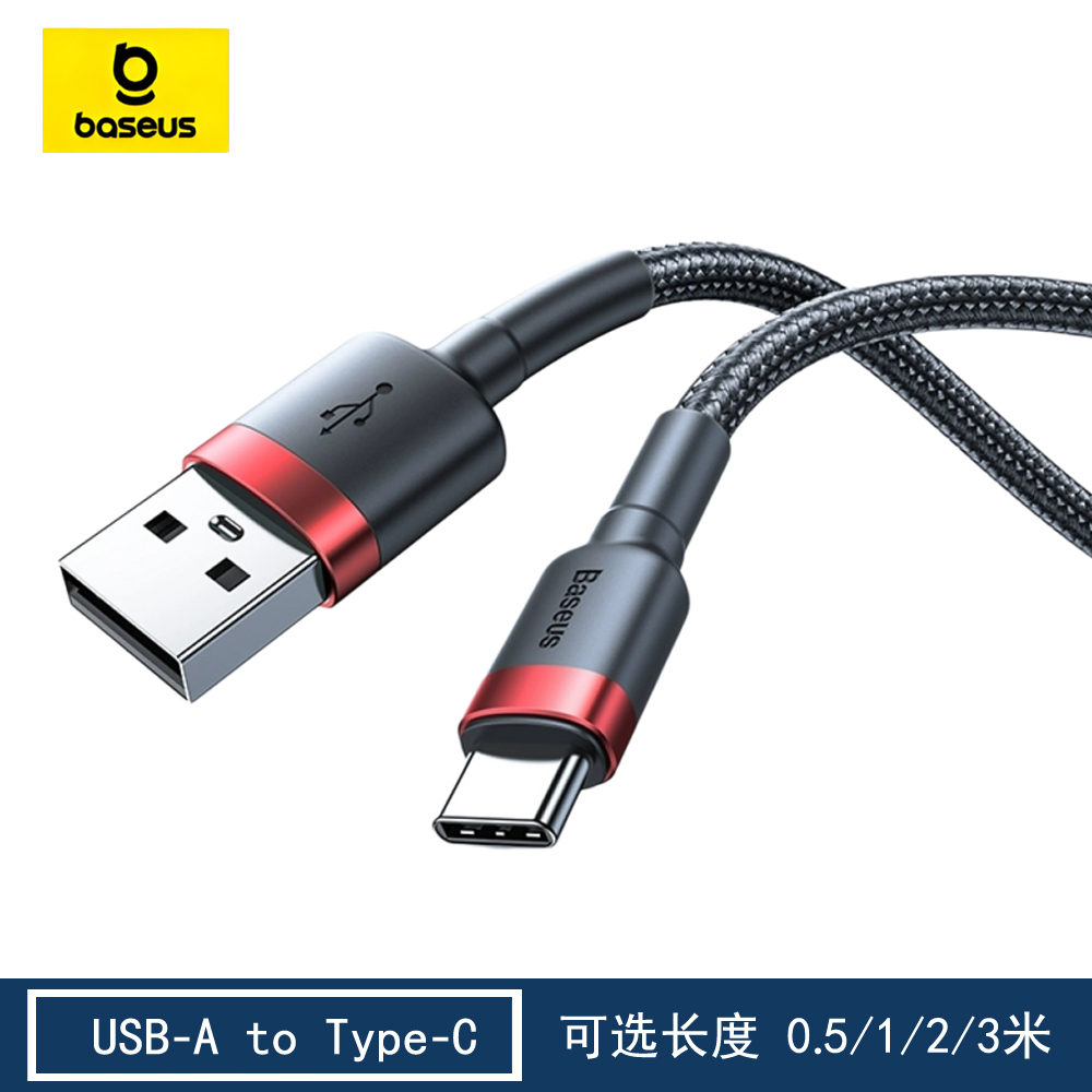 USB-A转to Type-C平口短款50cm厘米3A电源尼龙布编织数据线0.5/2/3m米超长折不断黑色