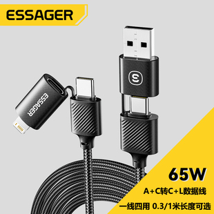USB-A+Type-C转to Type-C+Lightning二拖二适用于苹果iPhone四合一多两用短30cm公分充电宝充电数据线0.3m米