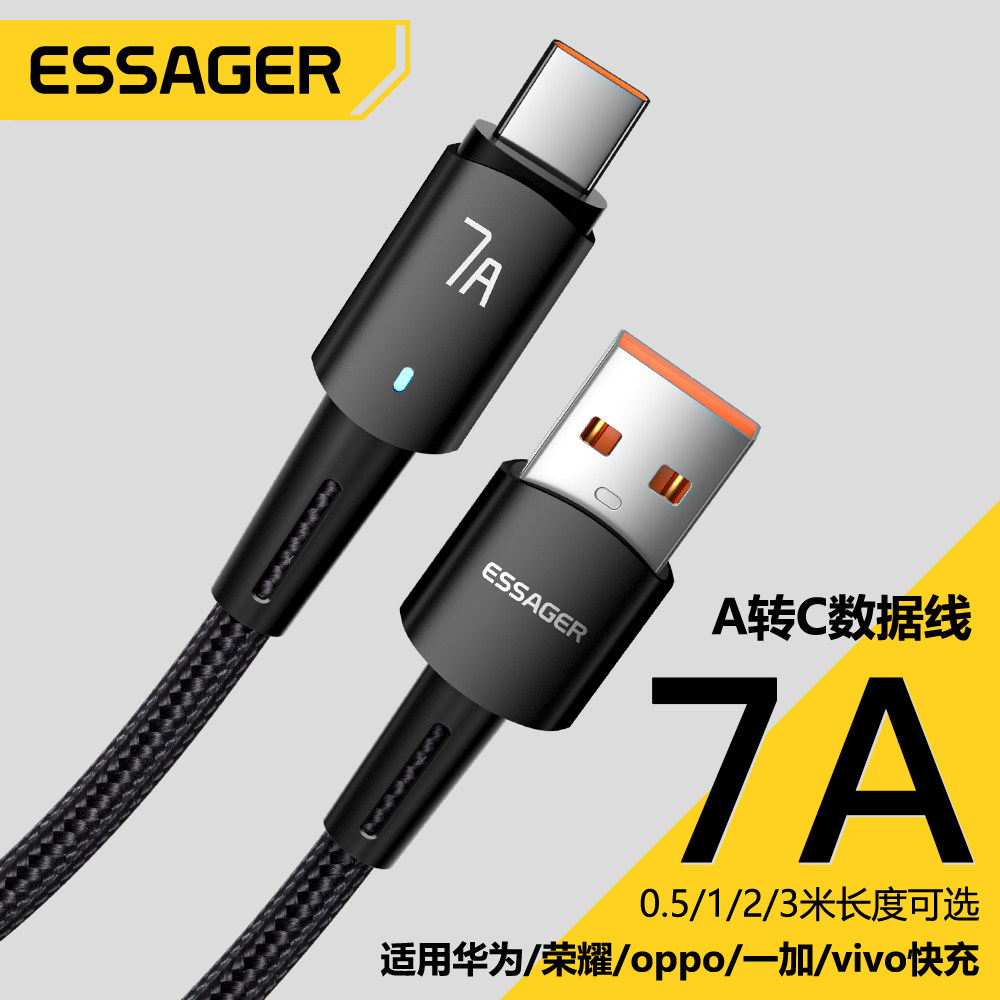 适用华为vivo一加oppo荣耀USB-A to转Type-C手机短50cm厘米6/7A 88/100W快充电发光灯数据线0.5/2/3m米加超长