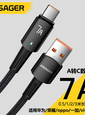 适用华为vivo一加oppo荣耀USB-A to转Type-C手机短50cm厘米6/7A 88/100W快充电发光灯数据线0.5/2/3m米加超长