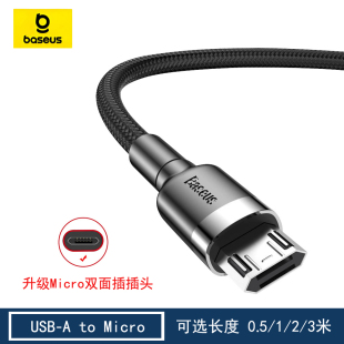 50cm厘米公分不分正反双面盲插编织充电源台灯风扇数据线0.5 旧老安卓USB A转to Micro短款 3m米超长折不断