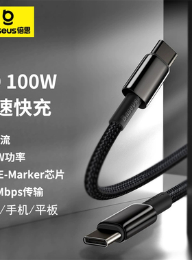 钨金两边双Type-C转to Type-C头适用于华为苹果iPhone15/16三星45W100WPD快充20V5A E-Marker数据线加长2m米