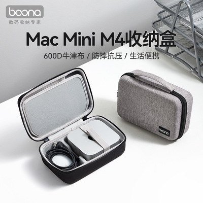 适用MacMini M4Pro主机牛津EVA硬壳手提便携保护分区收纳盒包黑色