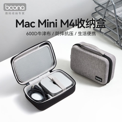 适用MacMini M4Pro主机牛津EVA硬壳手提便携保护分区收纳盒包黑色