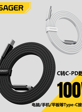 适用iPhone15/16/17华为荣耀E-Marker两边双Type-C to Type-C短25cm面条扁平薄100WPD快充黑白色数据线0.25米