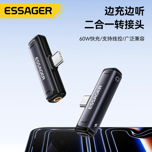适用iPhone15/16/17华为小米iPad平板Type-C侧L/T型弯头to双Type-C+3.5mm耳机充电听歌音频二合一DAC转接头