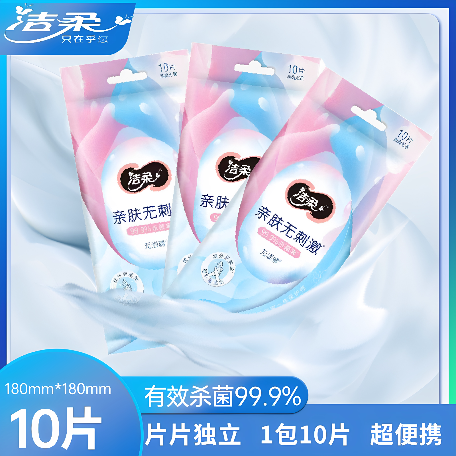独立包消毒湿巾一包一片的湿巾图片