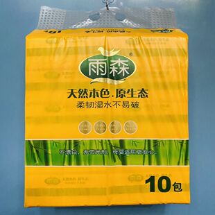 雨森竹浆本色抽纸家用5层10连包实惠装原色擦手餐巾面巾纸300张