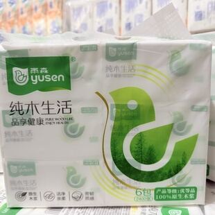 雨森抽纸纯木生活面巾纸超值装6包/提纸抽加厚湿水不易破餐巾纸