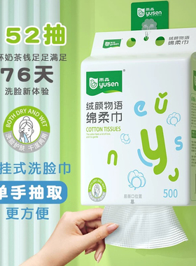 雨森绵柔巾婴儿洗脸巾152抽家用超大包装箱装送挂钩湿敷加厚