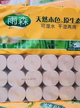 雨森本色2250克18卷家用竹浆实惠装无芯卷纸卷筒纸卫生纸擦手厕纸