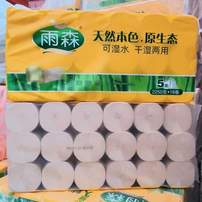 雨森本色2250克18卷家用竹浆实惠装无芯卷纸卷筒纸卫生纸擦手厕纸