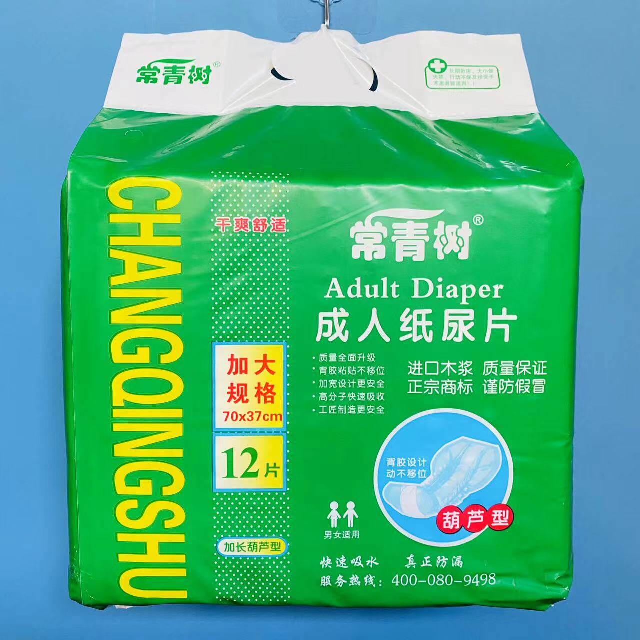 常青树成人纸尿片12片大码老人尿不湿产妇专用尿垫加长大号