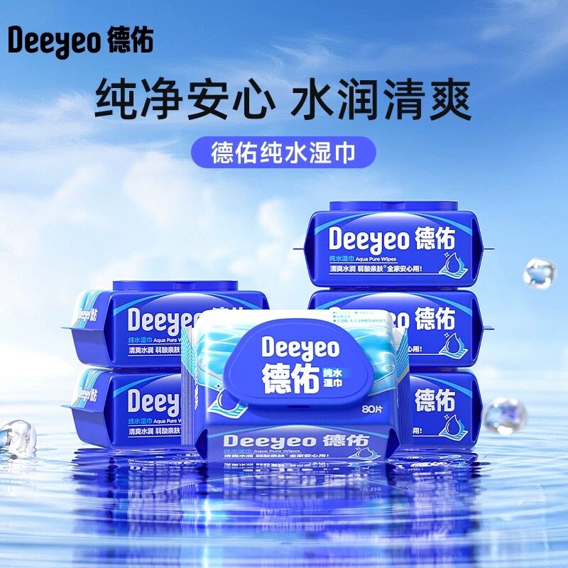 德佑EDI纯水湿巾80片无酒精清爽水润弱酸温和亲肤无刺激家庭装
