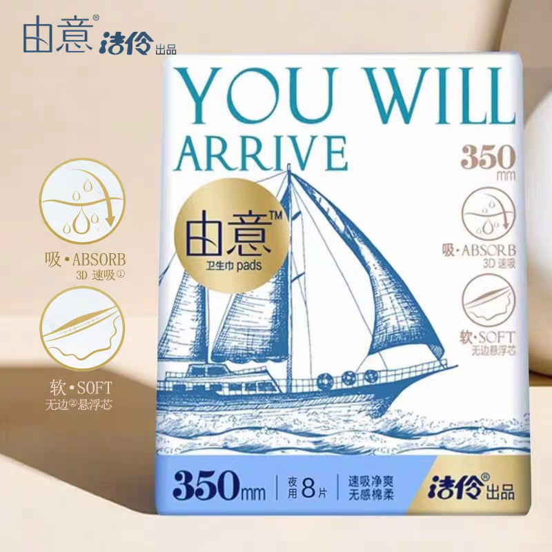 由意卫生巾加长夜用350mm姨妈巾超薄透气升级洁伶出品正品卫生巾