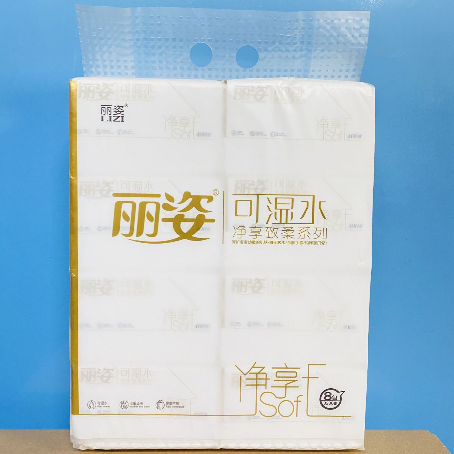 丽姿可湿水抽纸400张家用餐巾纸