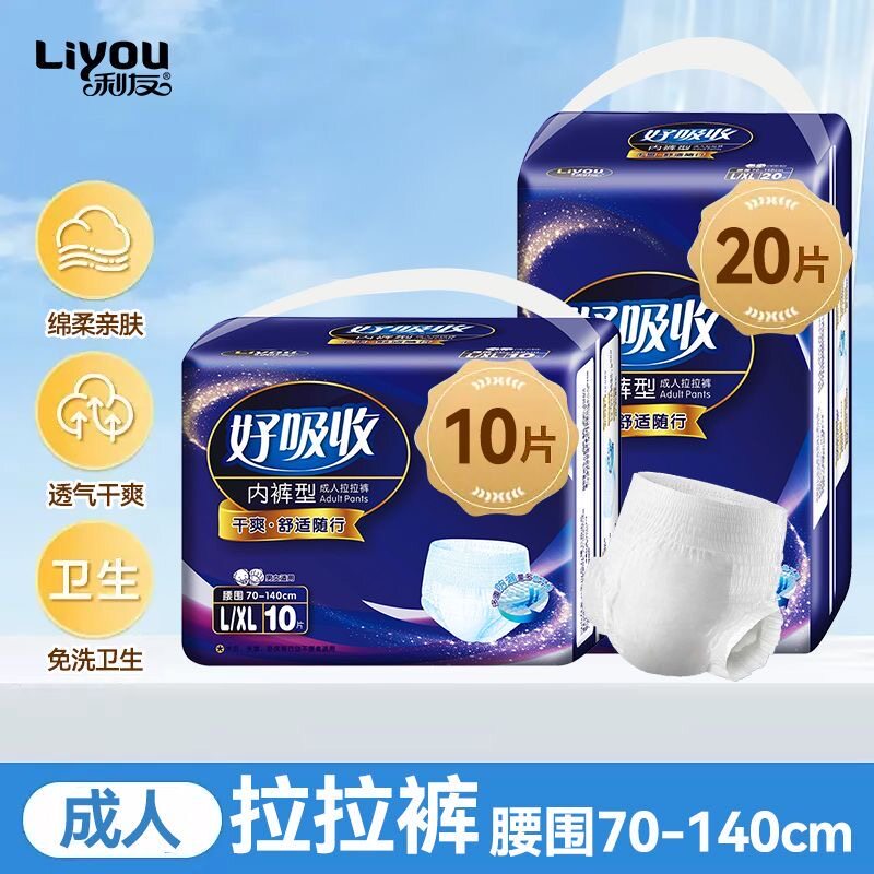 利友成人拉拉裤内裤式20片老年人尿不湿高腰加厚大码防侧漏批发
