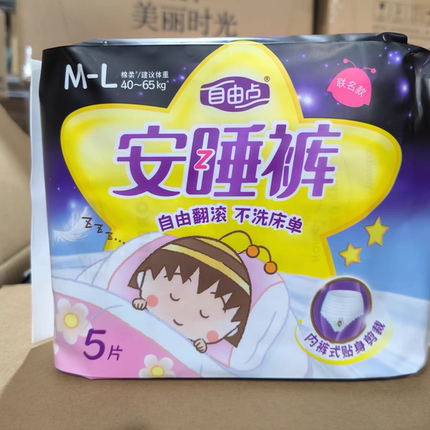 自由点安睡裤M/L码防漏安心裤内裤型夜用卫生巾超薄透气亲肤