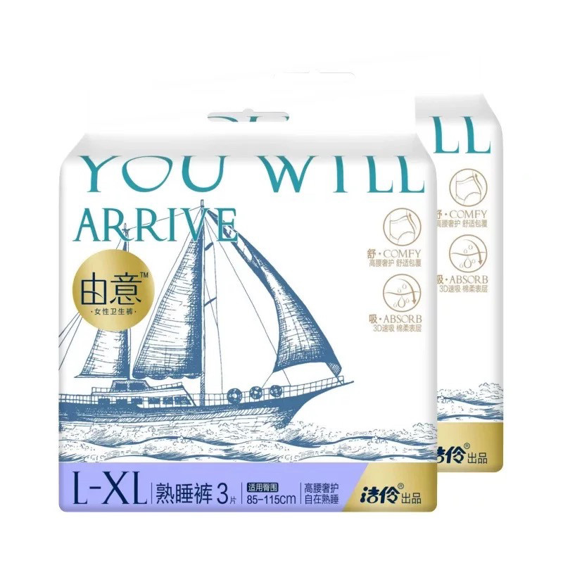 洁伶由意熟睡裤M--L防漏安心裤卫生巾速吸系列量大夜用裤型卫生巾