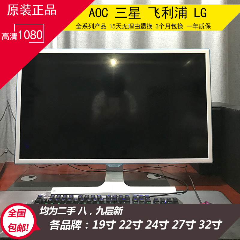 µçÄÔÏÔʾÆ÷¶þÊǪ̈ʽAOC¹Ú½Ý27´ç32´ç2KÒº¾§IPSÎޱ߿ò¸ßÇåÇúÃæ´óÆÁ