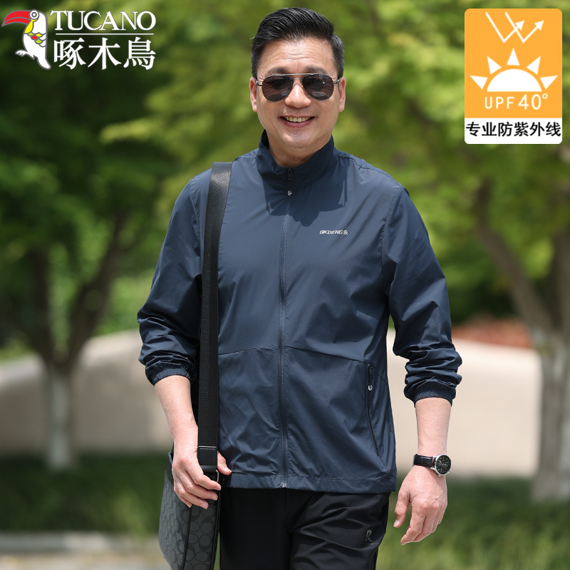 啄木鸟爸爸防晒衣中年男士夏季中老年薄款外套户外冰丝防晒服新款