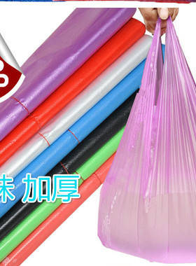 厚180只全新料家庭厨房垃圾袋紫绿黄黑蓝色背心手提塑料袋包邮