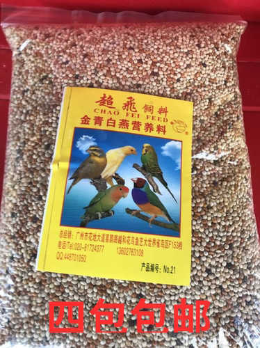 超飞饲料鹦鹉专用鸟食玄凤鸟粮