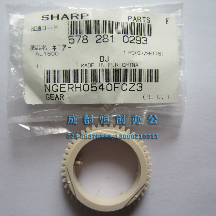 我公司是夏普、京瓷的签约授权经销商，所销售的耗材、零配件和整机，注明了是原装产品的，均为原厂正品，假一罚十，请放心购买！我公司复印机零配件产品众多，但链接不齐全，如果没有找到您需要的链接，请联系我们的客服为您处理！联系电话：028-68376187/13666210013