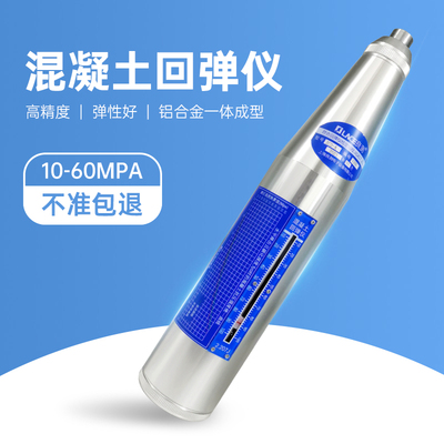 混凝土回弹仪抗压强度检测工程验收检验五金工具质检套装